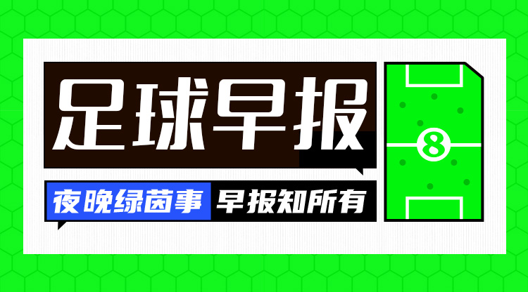 早報(bào)：高佬，好久不見