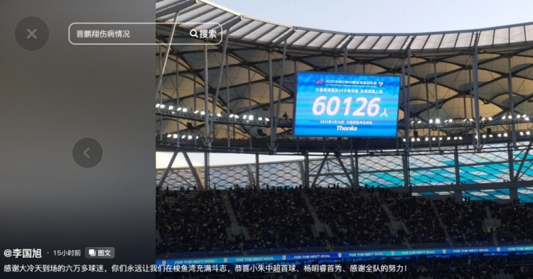 李國旭發(fā)文：恭喜朱鵬宇中超首球、楊銘銳首秀，感謝全隊(duì)的努力